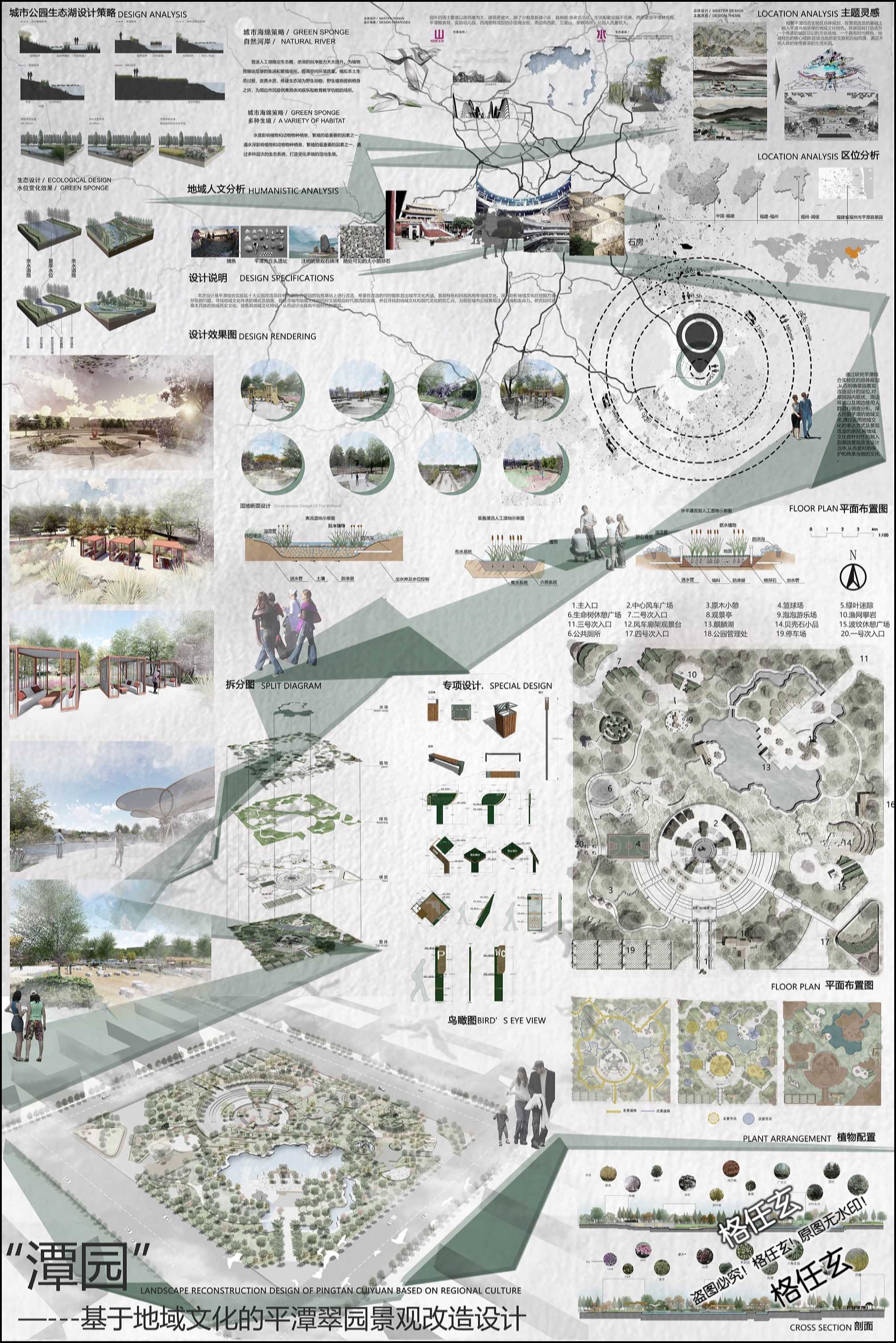 2023景觀園林產品建筑環藝競賽風室內展板排版psd素材ps模板分層