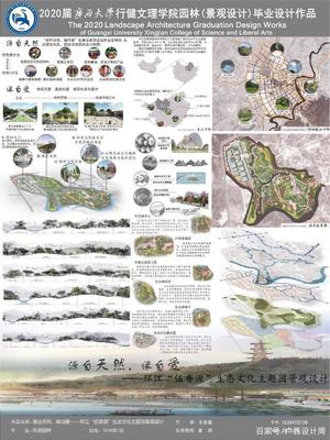 風景園林專業丨2020年學生優秀設計作品在線展覽